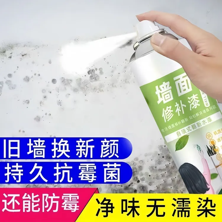 抢【3大瓶】墙面自喷漆一喷白色墙面翻新漆白墙喷雾无味美白发霉墙商品图