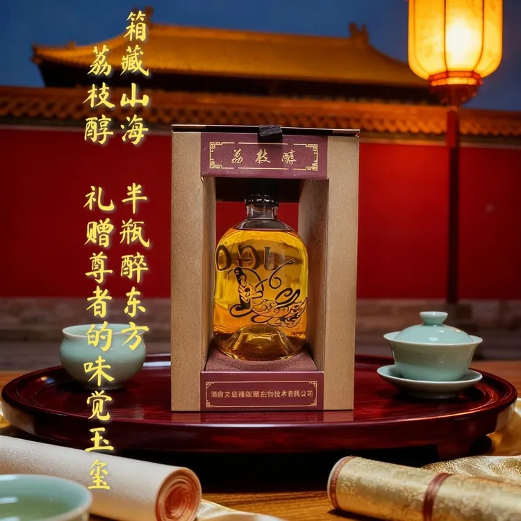 JGO金果欧荔枝醇白兰地42度500ML*1瓶 精品礼盒装