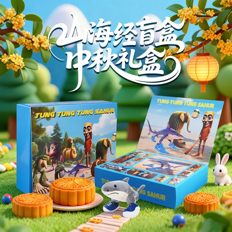【圣诞礼物】AI山海经惊喜盲盒洞洞乐玩具礼盒DIY生日礼物男孩女孩