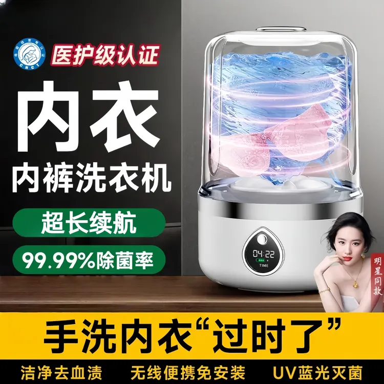 内衣内裤洗衣机迷你小型洗袜子神器全自动无线充电便携专用洗衣杯