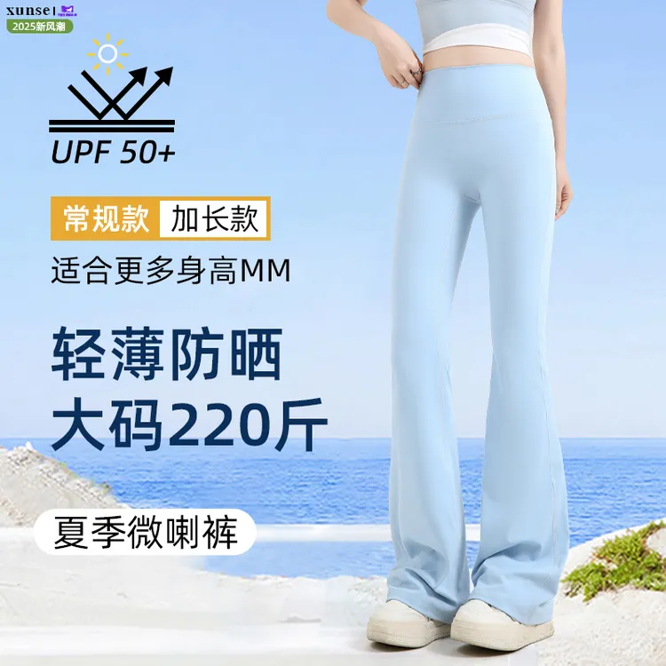 春秋薄款瑜伽微喇裤女高腰收腹高个子加长版冰皮鲨鱼瑜伽裤微喇叭