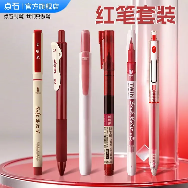 点石制笔标记红笔阅卷批注套速干耐用顺滑老师专用红笔礼盒花