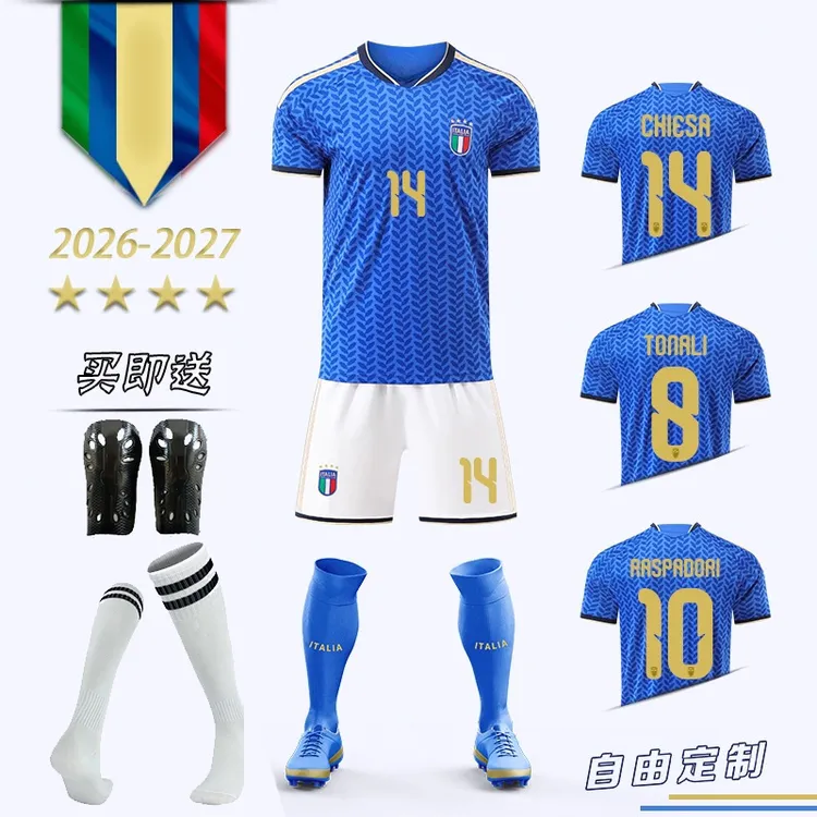 2026美加墨世界杯高品质意大利球衣足球服套装比赛支持个性定制