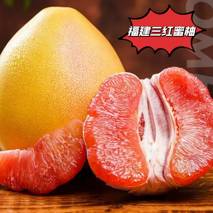 福建平和琯溪三红蜜柚新鲜现摘现发鲜嫩多汁应季水果