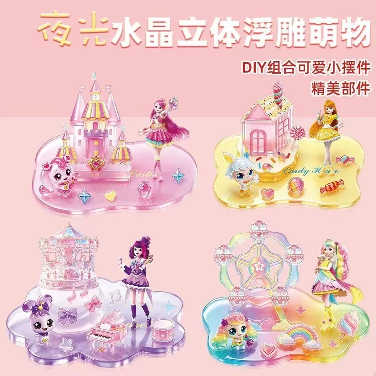奇妙萌可夜光立体浮雕叠叠乐贴纸女孩手工创意DIY解压益智手工