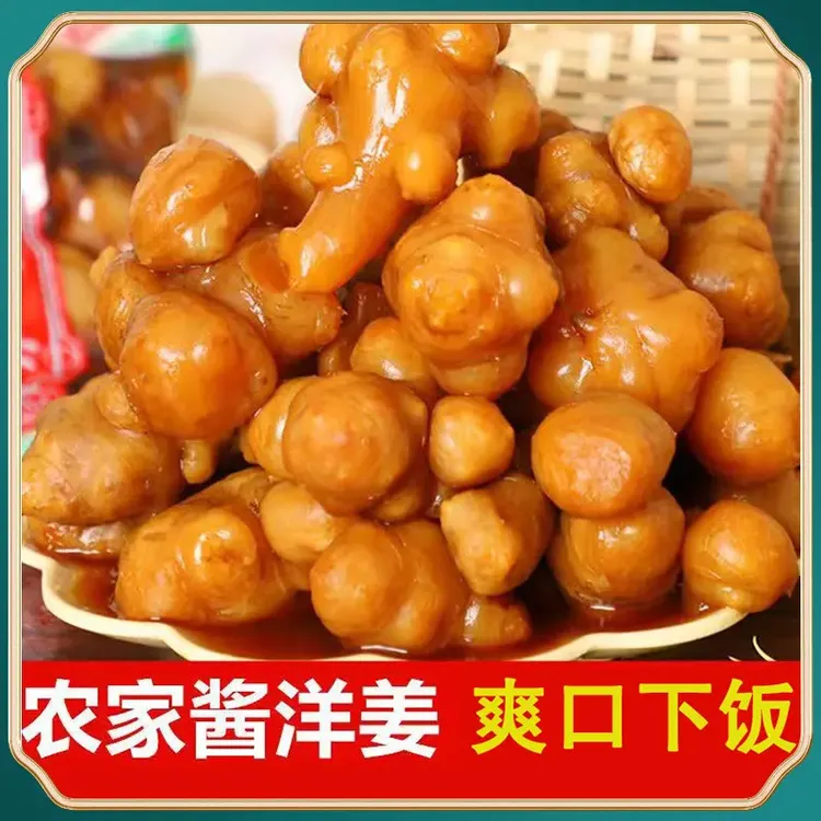 酱洋姜山东特产脆甜爽口鬼子姜咸菜下饭菜即食开胃小菜腌泡菜榨菜