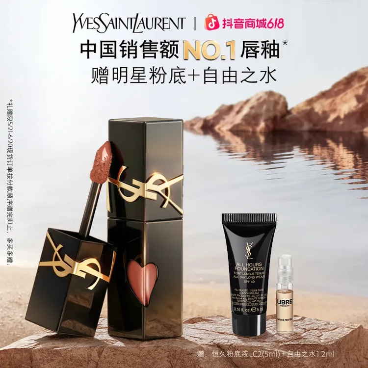 【618大促】YSL圣罗兰口红新黑管镜面玻璃唇釉610 442 礼物 正品商品图