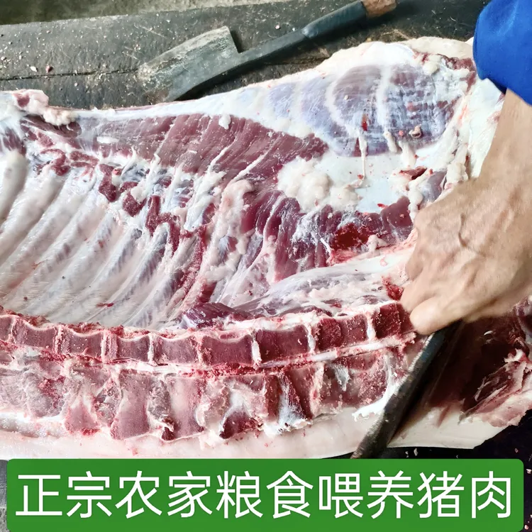 〔嘉宾推荐〕农家粮食猪肉放心肉安全肉新鲜健康营养