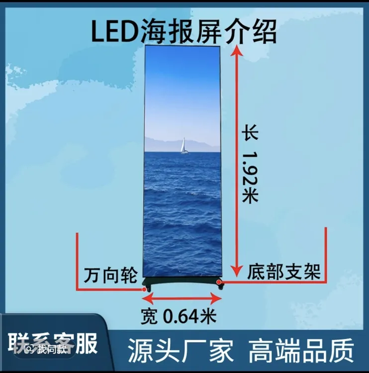 LED海报屏移动显示屏高清广告电子屏移动广告机大屏幕工厂直销