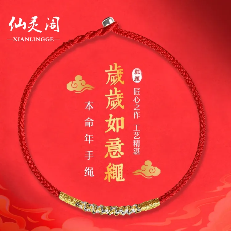 非金属布艺手链 红绳手链2025年手绳女士手工编织手绳