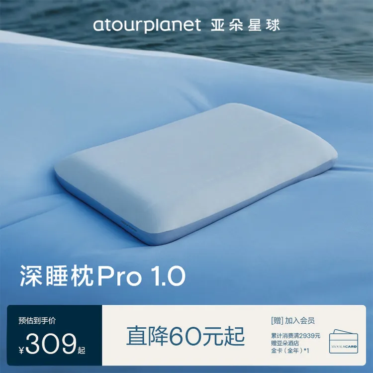 亚朵星球【深睡记忆枕Pro】枕头枕芯成人枕头护颈椎商品图