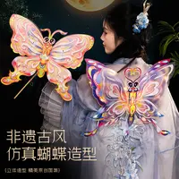 2025中秋节卡通蝴蝶手工diy灯笼材料包双层翅膀可扇动手提花灯