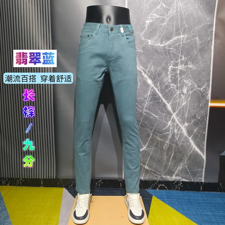 【秋季新款】牛仔裤男款翡翠蓝韩版潮牌修身长裤/九分潮流时尚百搭