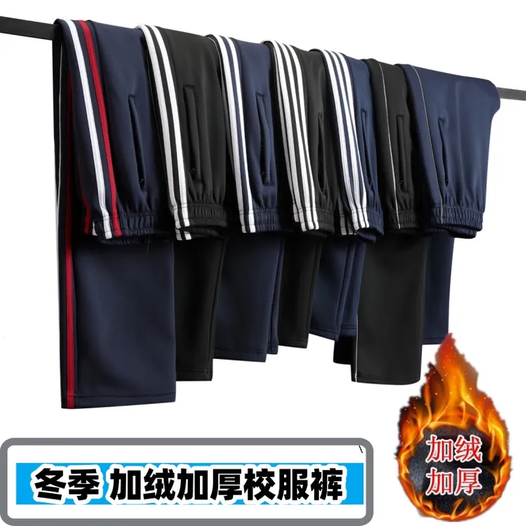 秋冬季加绒加厚校服裤男女通用同款宽松条杠中小学生运动裤藏蓝色