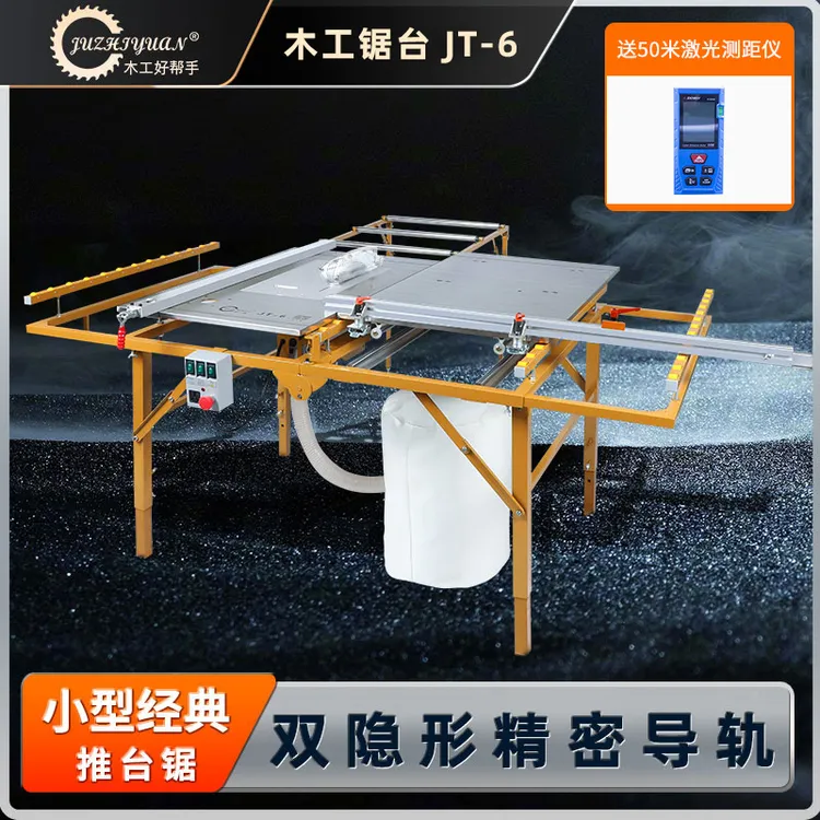 锯之源木工锯台折叠工作台架子JT-6木板材切割无尘精密导轨推台锯