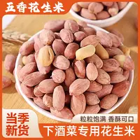 【到手2包】五香花生米蒜奶香花生炒口感酥脆办公出行便携解馋零食