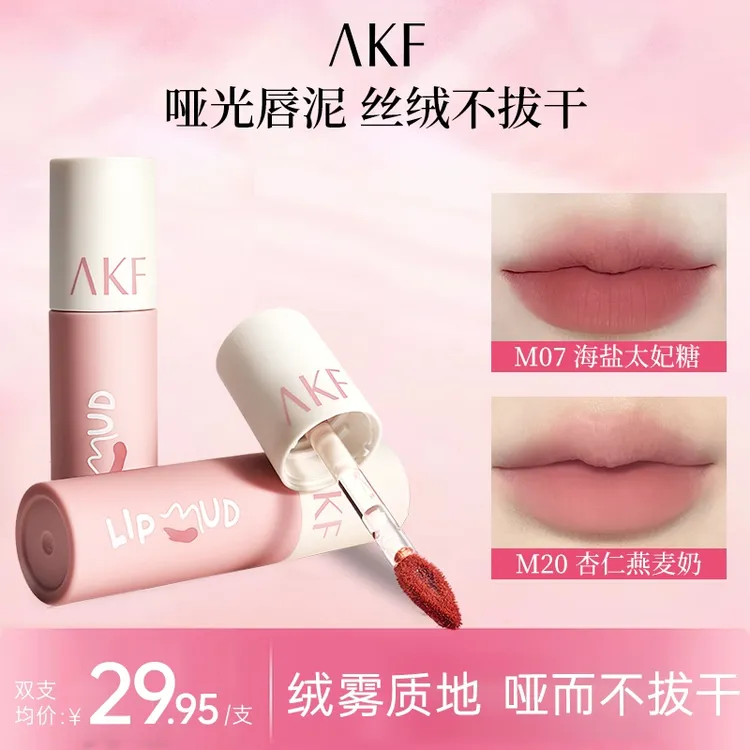AKF唇泥雾面唇釉不脱色不沾杯素颜口红推荐女生通勤好物化妆品