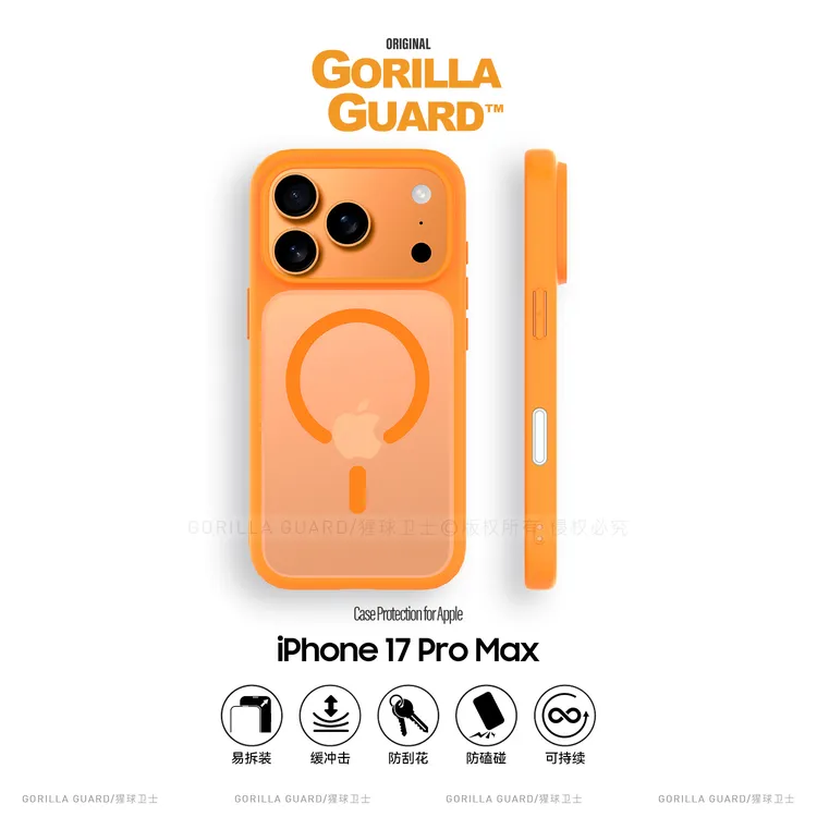 猩球卫士软边磨砂适用苹果17promax手机壳iPhone17/Air磁吸壳粉色