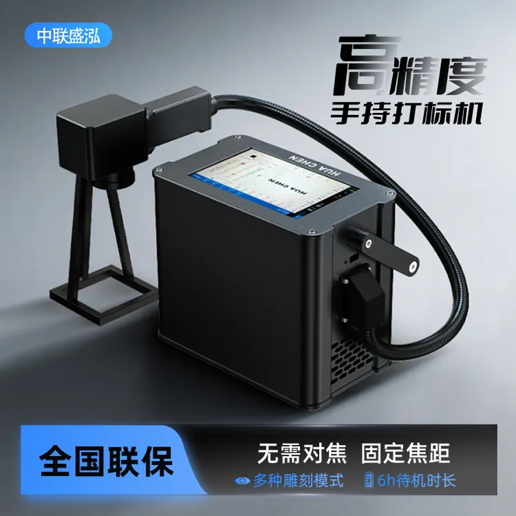 手持激光打标机金属小型便携式光纤刻字打码塑料不锈钢激光雕刻机