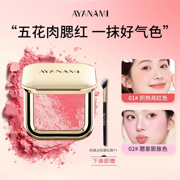 五花肉腮红烘焙烤粉柔雾自然修容收缩膨胀色氛围感显白显气色腮红