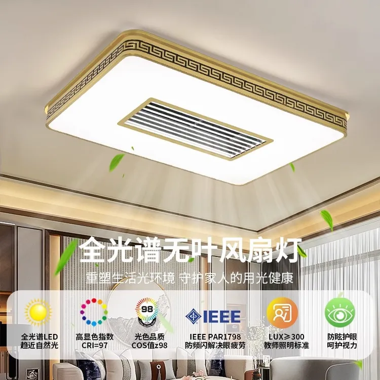 全铜吸顶灯吊灯智能隐形无叶风扇灯现代简约餐厅卧室电扇灯
