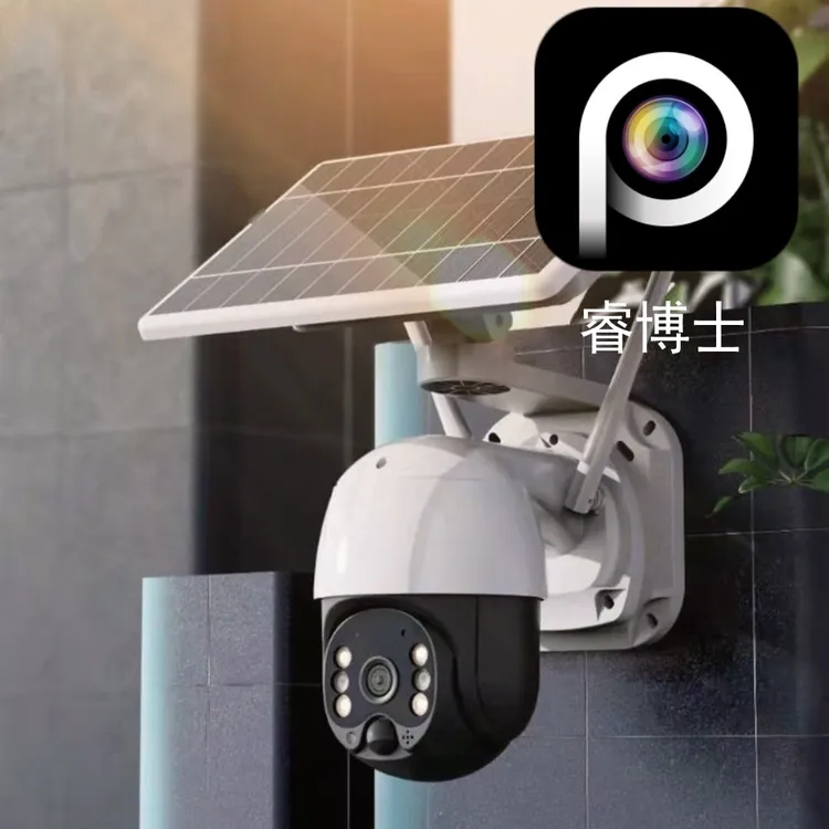 睿博士无电无网太阳能智能监控360度无死角室外全彩夜视高清可