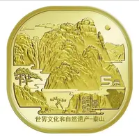 法定货币2019泰山纪念币 单枚封装评级 