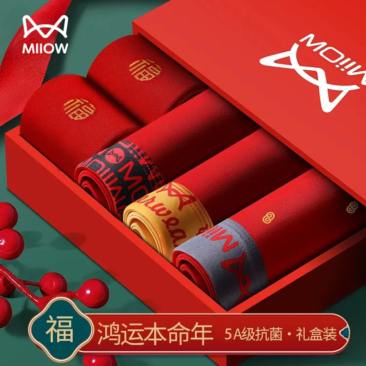 MiiOW/猫人本命年结婚男士内裤马年抗菌纯棉短裤青少年平角裤礼盒