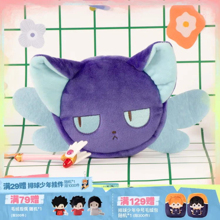 【狂欢半价】GuGuGuGu《魔卡少女樱》毛绒零钱包二次元动漫周边