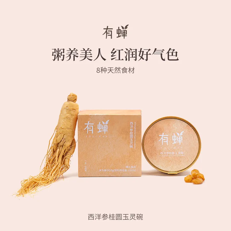 有蝉古法鲜炖玉灵粥西洋参桂圆玉灵碗双重营养即食代餐粥女生早餐