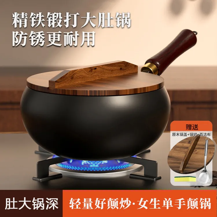 【开锅发货】古法大肚锅正宗家用小铁锅不粘锅平底炒锅通用炒菜锅