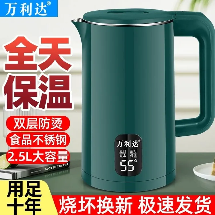 万利达电热水壶大容量3L烧水壶家用智能恒温全自动一体开水壶宿舍