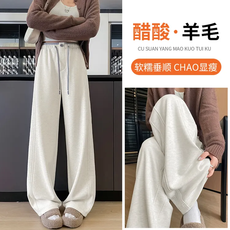 白色羊毛阔腿裤女春秋2025新款窄版高腰直筒垂感糯米休闲毛呢裤子