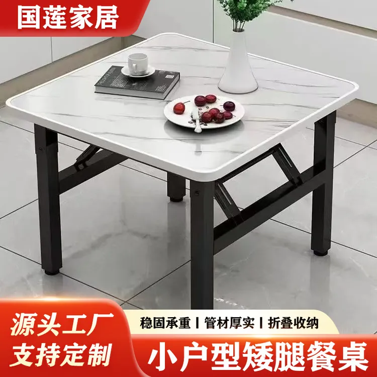 折叠餐桌家用正方形摆摊矮桌餐桌出租屋宿舍饭桌小地桌简易户外