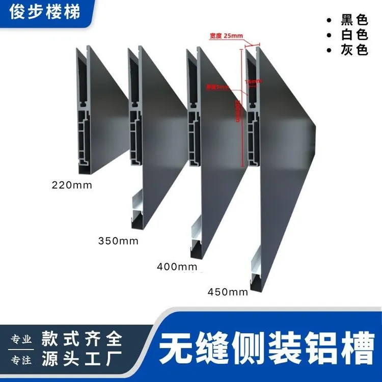 工厂直销无缝侧装楼梯铝槽玻璃护栏复式平台别墅农村自建房铝扶手