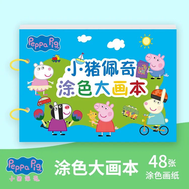 小猪佩奇儿童涂色本画画幼儿园涂鸦填色画图描绘本幼儿画画本