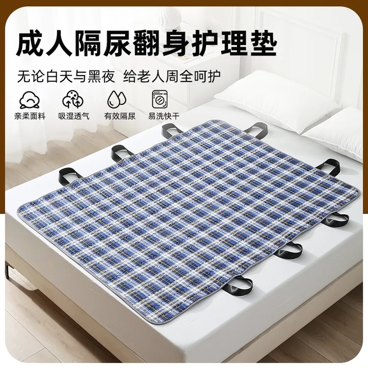 成人翻身隔尿垫卧床老年人侧翻辅助垫移位器护理垫防漏防滑可水洗