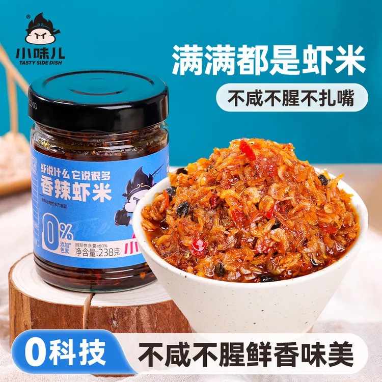 虾酱鲜虾拌饭酱下饭酱虾米海鲜酱香辣虾仔酱虾子拌面拌饭酱下饭菜