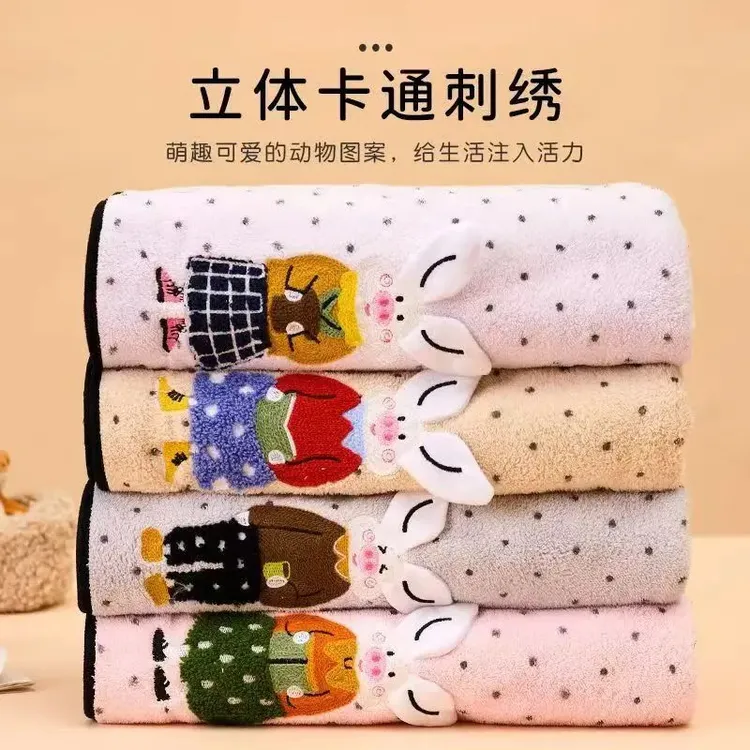 刺绣可爱卡通毛巾洗澡珊瑚绒加厚柔软洗脸学生家用情侣速干吸水