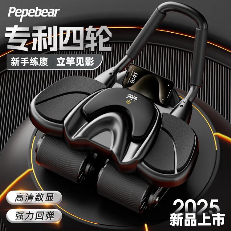 四轮健腹轮自动回弹男女士家用运动健身器材新款家用