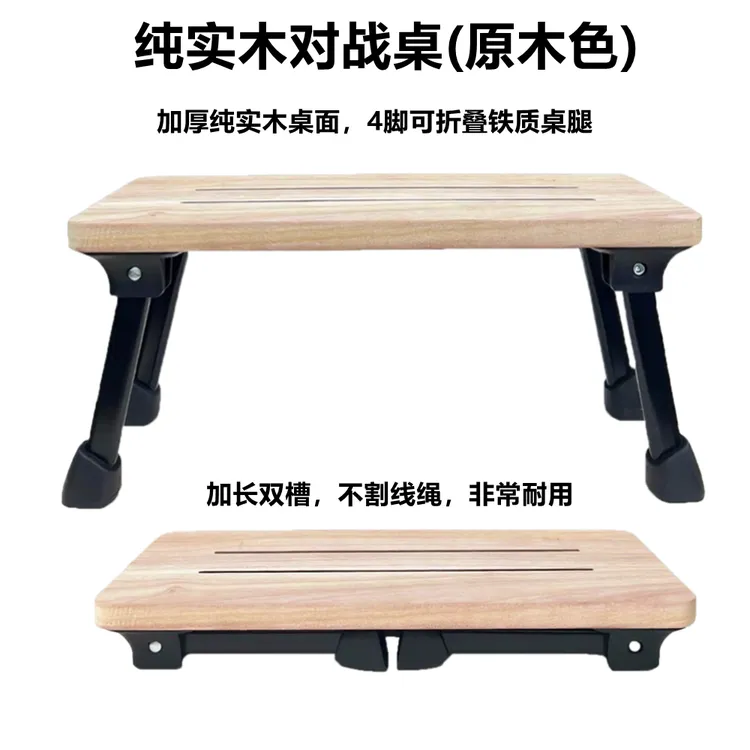 竹节人对战台对战桌单人双人通用便捷式PK台双槽耐磨六年级学生兵
