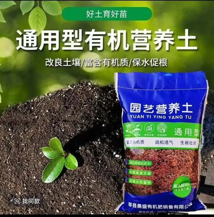 5斤蚯蚓肥营养土科学配比养花种菜专用有机土壤适合盆栽绿植育苗