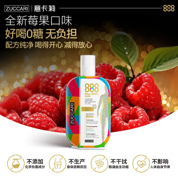 zuccari意卡莉代代饮2.0金装内养循环自然膳食24种植萃配方