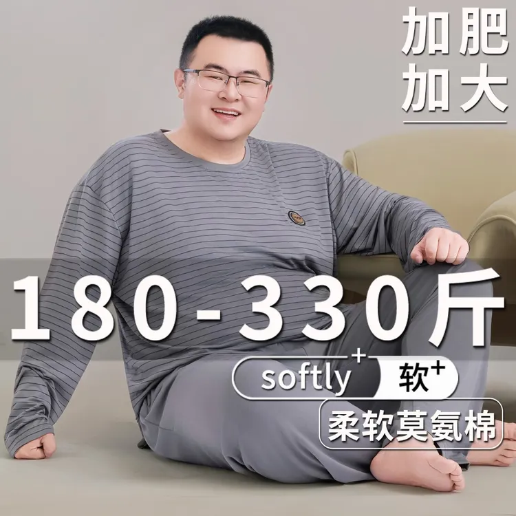 加肥加大码莫代尔睡衣男宽松套头长袖长裤中青年圆领休闲家居服
