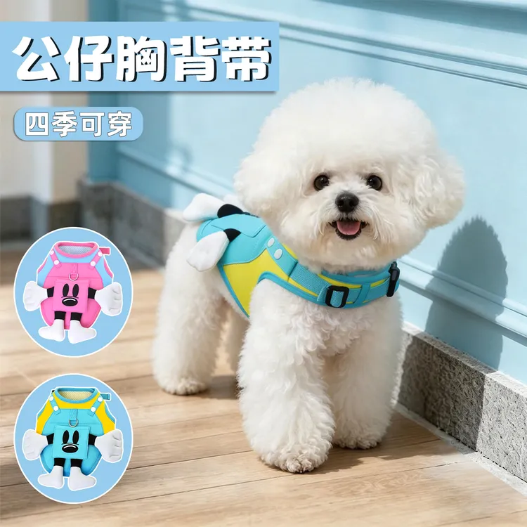 狗狗胸背带布偶背心式胸背衣小中型犬可爱牵引绳四季可穿透气舒适商品图