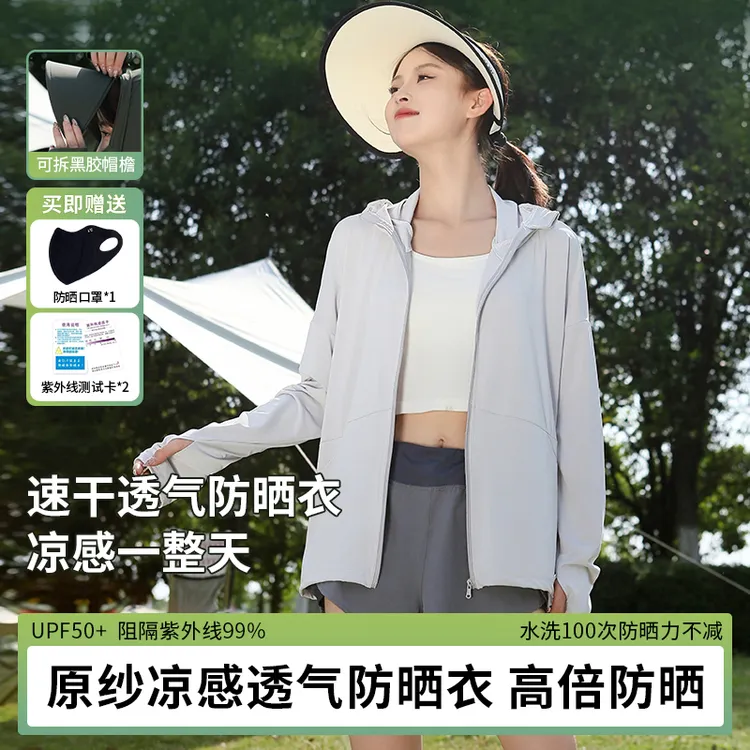 防晒衣女夏季2025新款防紫外线落肩防晒服原纱冰丝轻薄外套