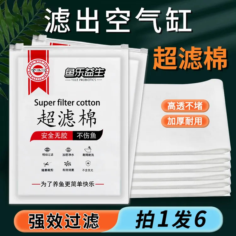 优质洗不烂羊绒棉高透水白棉过滤棉羊绒生化过滤棉鱼缸清洗超密商品图