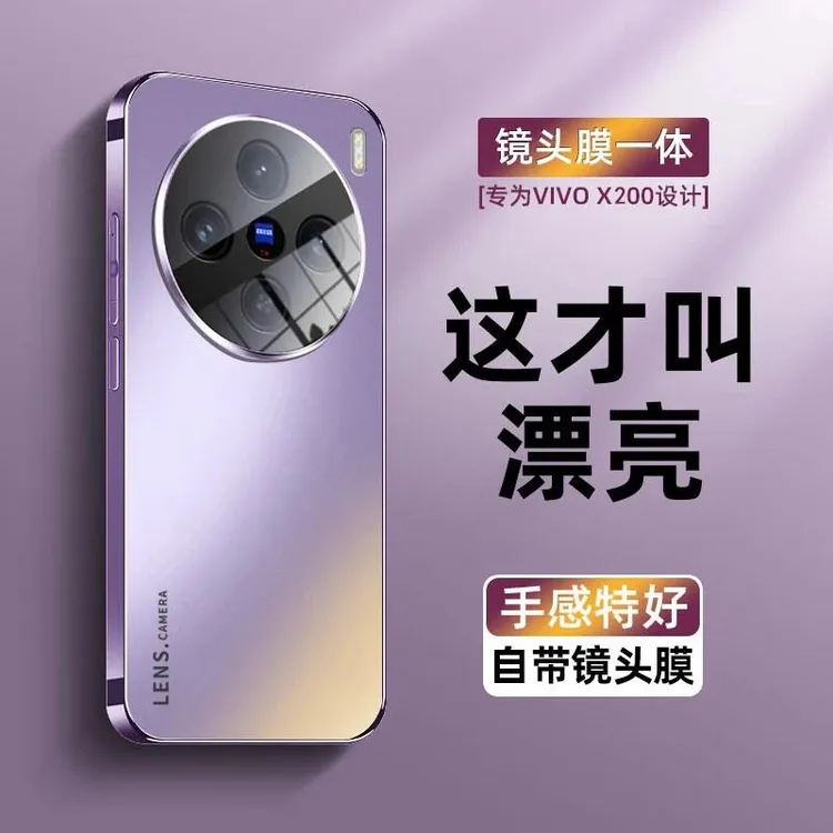 适用vivoX200s手机壳纯色x200ultra镜头全包防摔电镀磨砂亚网红