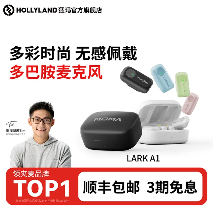 达人/猛玛LARK A1一拖二多巴胺领夹式麦克风手机直播降噪麦猛犸