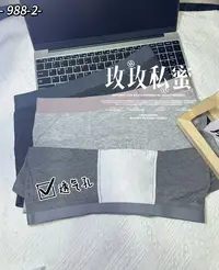 988-2男士四角内裤无痕中腰舒适透气平角裤衩